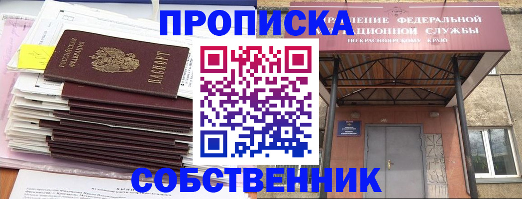 прописка гарантия в Лагани