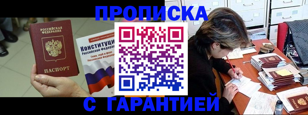 временная регистрация в Лагани