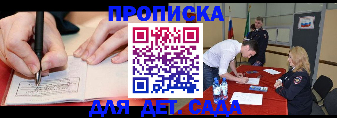 временная регистрация адрес в Лагани