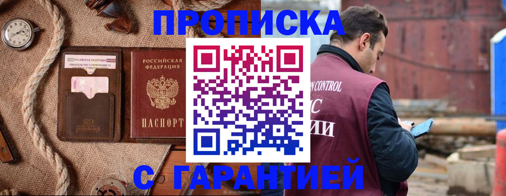 прописка поиск в Лагани